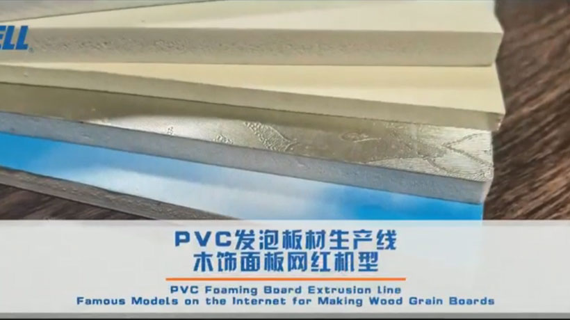 Jwell PVC Foaming Board Sheet Production Line for Sale now!